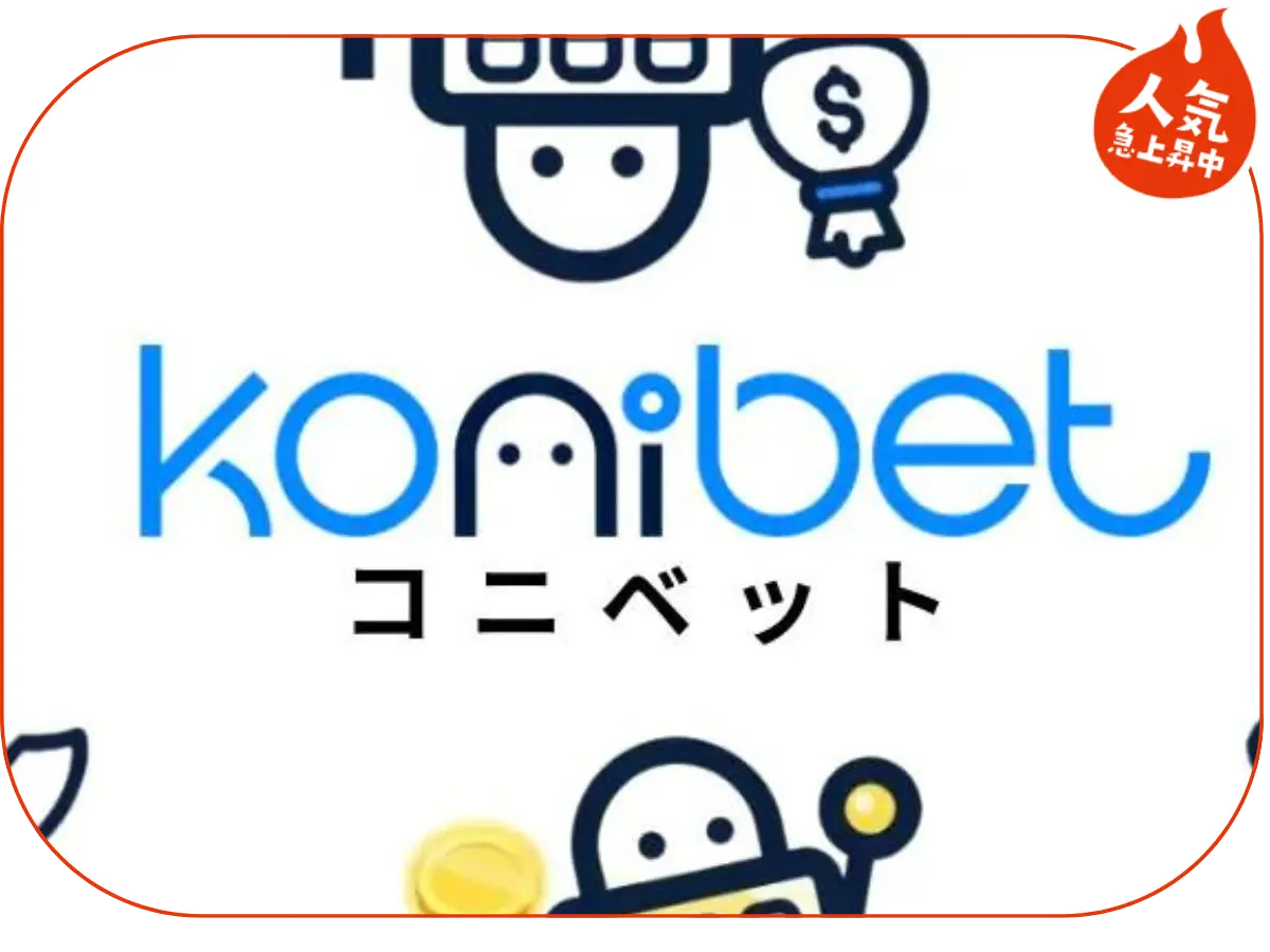 コニベットカジノ