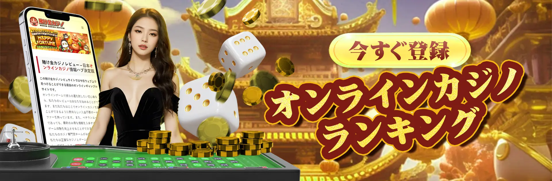 オンラインカジノ