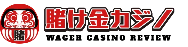 賭け金カジノレビュー
