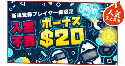 おすすめのオンラインカジノ【コニベット】